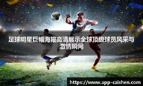 明日晚场NBA 尼克斯VS国王大小分解析